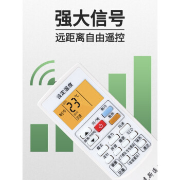 萬能空調遙控器 萬能遙控器電視適用奧克斯空調遙控器通用ykr-h112