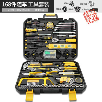 工具箱套装汽车修车套筒全套组合汽修维修扳手修理摩托车 168件套随车工具箱套装 图片价格品牌报价 京东