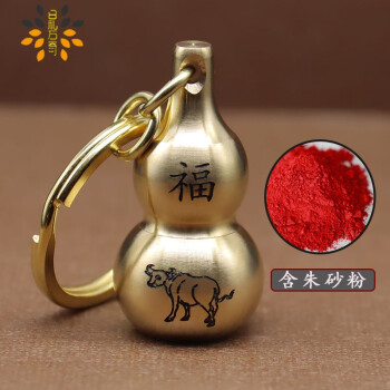 日礼万寄铜葫芦朱砂钥匙扣挂件虎年十二生肖开口可装朱砂粉平安挂饰