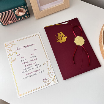 恒愎结婚请帖请帖请柬喜帖婚礼结婚邀请函感定制大气约2023打印版50套