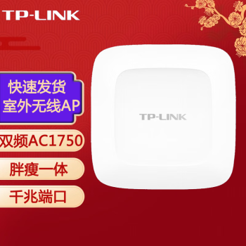 TP-LINK ߹APԶŽԶ봫ΧWiFi߸ TL-AP1750GP AC1750 ǧ׶˿