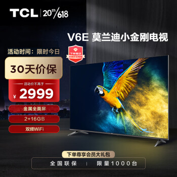 TCL 75V6E 75Ӣ MEMC˶ 4Kȫ 2+16GB  AIҺƽӻ