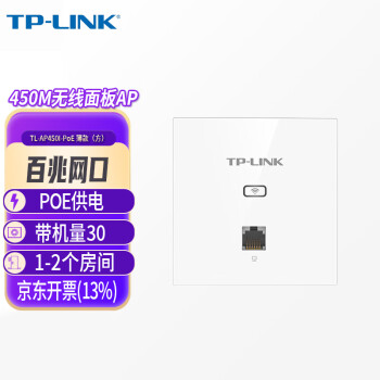TP-LINK450MAPwifi·ҵ칫86ǽʽTL-AP450I-PoE 