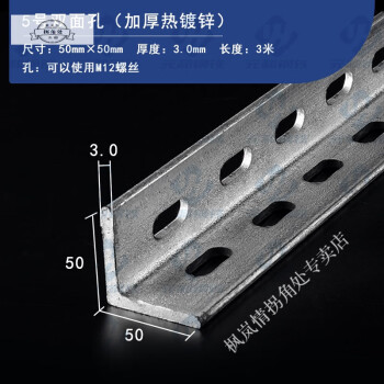 萬能角鐵熱鍍鋅帶孔角鐵三角鐵花角鋼材組合加厚貨架多孔支架衝孔角鋼
