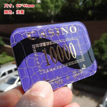 f款方形筹码亚克力水晶烫金数字紫外线防伪澳门麻将棋牌室 1万面值