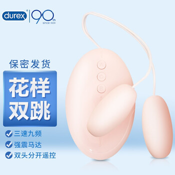 杜蕾斯durex 双头线控跳蛋成人性情趣用品女用自慰器震动蛋逗豆多玩法遥控按摩私处av棒 图片价格品牌报价 京东