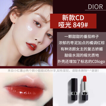 迪奥(dior)口红新版999丝绒740枫叶红888礼盒限量红管哑光唇膏教师节