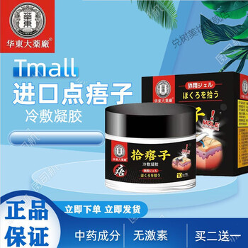 点痣膏除痣痦子雀斑去痣訷器祛痣无痕水黑痣脸部专业除痦子周期装5盒