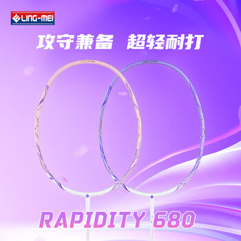 翎美（LING-MEI）羽毛球拍升级新款R680正品碳纤维超轻比赛训练耐打单拍男女清新 R680单拍（紫色） 不穿线