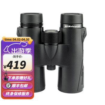 胜途（Shuntu）鲨鱼新品双筒望远镜HD高倍高清微光夜视防水户外观鸟观景演唱会 SHB16 10X42