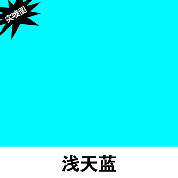 奶白 乳白 米白色家具翻新油漆自喷漆墙面 浅天蓝