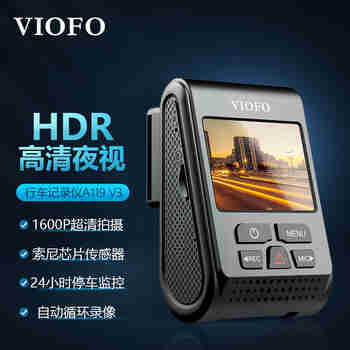 VIOFO行车记录仪 A119 V3 1440P高清星光夜视HDR  GPS轨迹回放停车监控 标配【带GPS无卡】