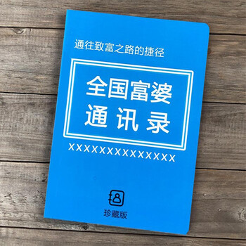 书本试【全国富婆通讯录】 钢化膜 步步高s6 12