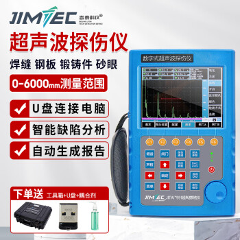 吉泰科仪（JITAI KEYI）超声波探伤仪金属内部焊缝探伤检测仪钢管焊缝裂纹夹杂无损探伤仪