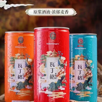 酒类>啤酒>啤酒>瓦丁格(royalwattingre)>瓦丁格瓦丁格原浆精酿白啤1l