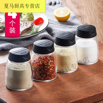 默然诺尔撒料瓶烧烤调料瓶玻璃调料罐胡椒粉瓶子撒盐瓶调味料瓶芝黑色