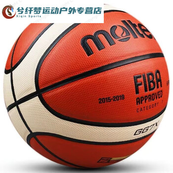 山头林村篮球男篮世界杯新款gg7x室内外比赛耐磨防滑手感好弹性好篮gg