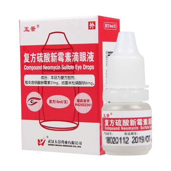 五景 复方硫酸新霉素滴眼液6ml 1盒
