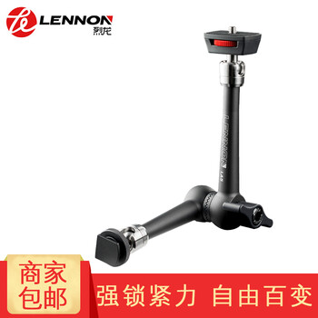 Lennon 烈龙怪手la5 9英寸魔术手臂万向怪手监视器摄影灯支架9寸 图片价格品牌报价 京东