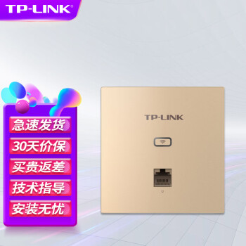 TP-LINK 450MAP 86PoEACҵƵȫwifi TL-AP450I-POE Ľ
