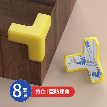 抽油烟机防碰撞防撞角吸油烟机防撞护角防碰头尖角保护套拐角贴防碰撞