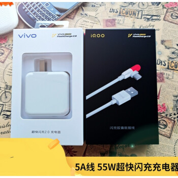 vivo原裝iqoo3iqoo5x50pro閃充充電器55w快充充電頭iqoo3原裝充電器