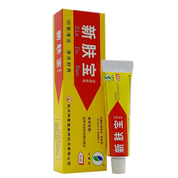 强力新肤宝霜剂 武汉神草堂强力新肤宝乳膏【买3贈1】