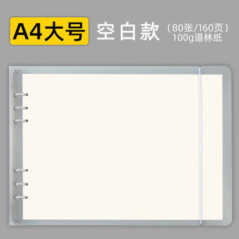 思维导图笔记本活页本可拆卸透明外壳加厚初中生方格日记本简约大学生考研学习康奈尔网格本横版横向活页本子 A4活页本-空白本