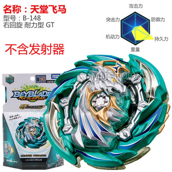 tomybeyblade霸旋爆旋爆裂战斗陀螺对决男孩玩具 黑色 b-148 天马