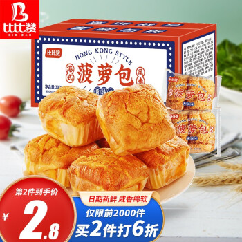 2022年7月18日更新【万能白菜价】的图片 第21张