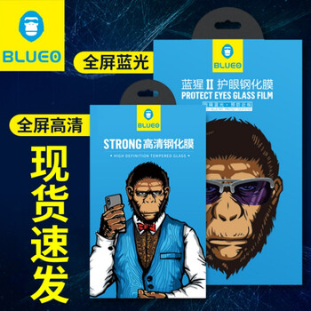 喜思黎blueo蓝猩二代苹果8plus全屏钢化膜蓝光iphone7plus手机贴膜