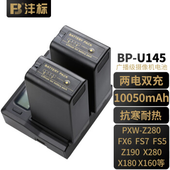 FB沣标 U系列 Z280专业摄像机电池 适用于索尼FX6 FS7 FS5 Z190 X280 U145双电套装1(2块电池+液晶双充)