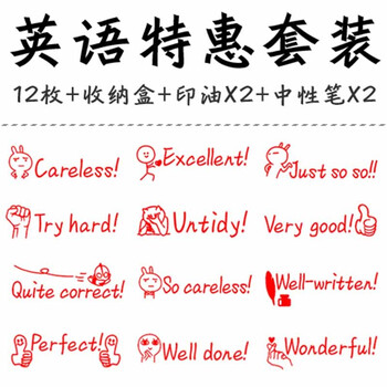 教师老师用趣味评语表情包印章批改作业儿童印章奖励鼓励奖励印章志