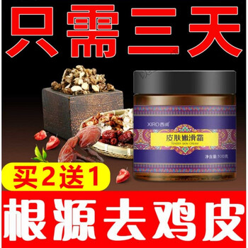 怎样判断鸡皮肤和鱼鳞病(鱼鳞皮肤病和鸡皮肤的区别)