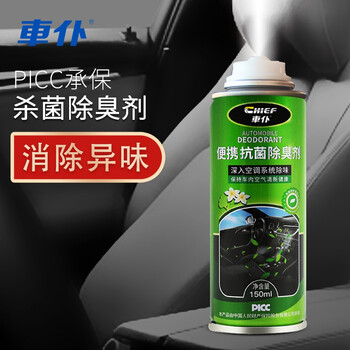 妙黛儿车内除菌除臭喷剂除异味汽车空气清新剂剂车用出风口空调除臭除