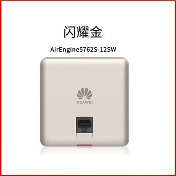 华为ap面板双频wifi6千兆3000m无线一拖五airengine5762s-11sw/12 8口