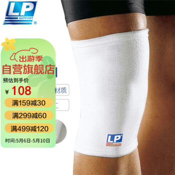 LP601针织户外运动护膝保暖防寒膝关节护具 L 两只装