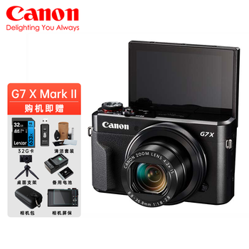 佳能（Canon）PowerShot G7X Mark II/g7x2数码相机Vlog拍摄美颜自拍 
