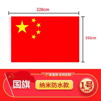 中国小国旗串7号8号国旗串旗吊旗挂旗批发国庆节彩旗装饰五星红旗党旗