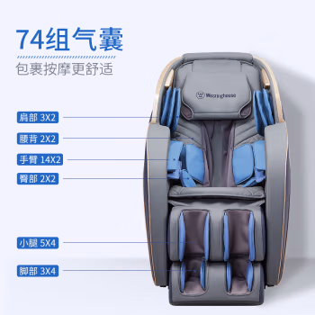 评测怎么样，西屋WMC-X5按摩椅人气博主爆料：使用六个月感受