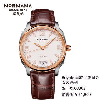 诺曼纳normana68303
