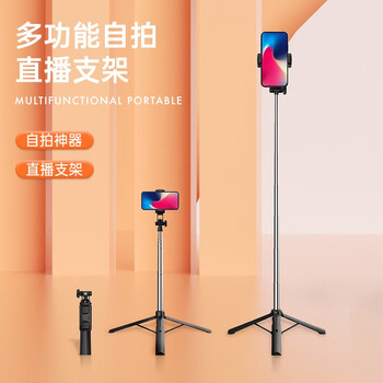 莫伦自拍杆无线遥控三角架神器vlog快手抖音直播设备支架视频苹果oppo