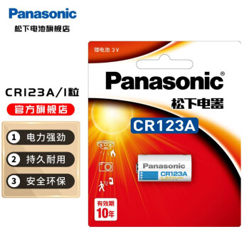 松下（Panasonic） CR123A锂电池 3V照相机电池摄像仪 燃气表电子CR17345 进口