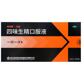 前列康 汉威 四味生精口服液 10ml*6支/盒 阳虚畏寒 腰背酸痛等 3盒装
