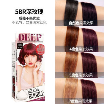 韩国爱茉莉泡沫染发剂自己在家染发膏7k泡泡7p 5br深玫瑰色