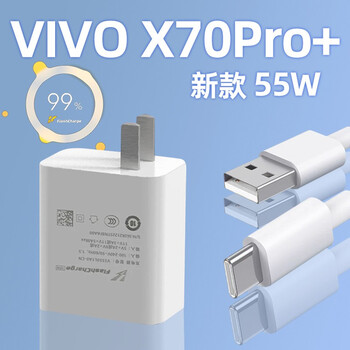适用vivox70pro充电器44w闪充vivox70手机55w快充x70pro充电头5g超琰