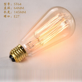 格越 复古美式乡村LED灯泡节能装饰个性LED灯 ST64-钨丝灯泡40W