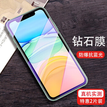 肯茂苹果11promax钢化膜iphone通用抗蓝光防窥高清手机膜全透明紫光版