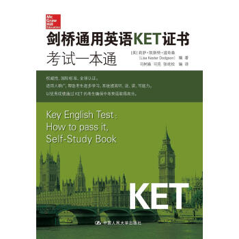 正版当日发货 剑桥通用英语KET证书考试一本通  外语学习中国人民大学出版社