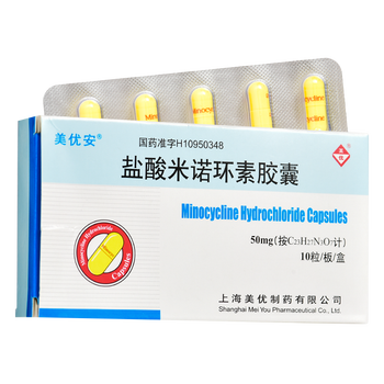 [美优安]盐酸米诺环素胶囊50mg*10粒/盒 1盒装
